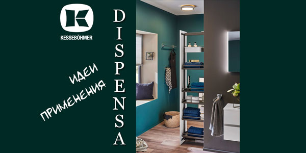 Dispensa - необычная идея использования Kessebohmer в Ярославле