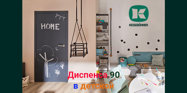 Выбор родителей: надежные полки и удобные механизмы для детской комнаты Kessebohmer в Ярославле