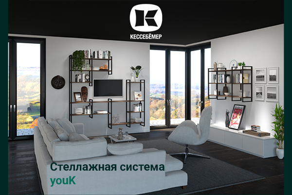 От кухни до гардеробной: как стеллажи YouK превращают любое пространство в идеальное Kessebohmer в Ярославле От кухни до гардеробной: как стеллажи YouK превращают любое пространство в идеальное Kessebohmer в Ярославле
