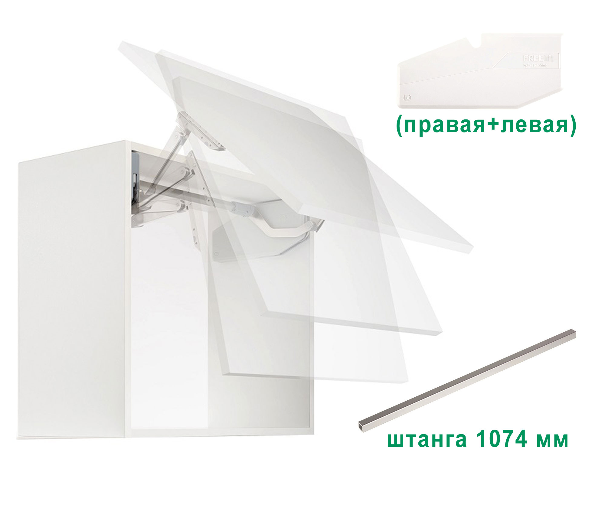 Комплект: Подъемник ФриСвинг S6sw H670 - 800 мм 5,3-11,3 кг белые крышки фасад 1200 Kessebohmer | официальный магазин