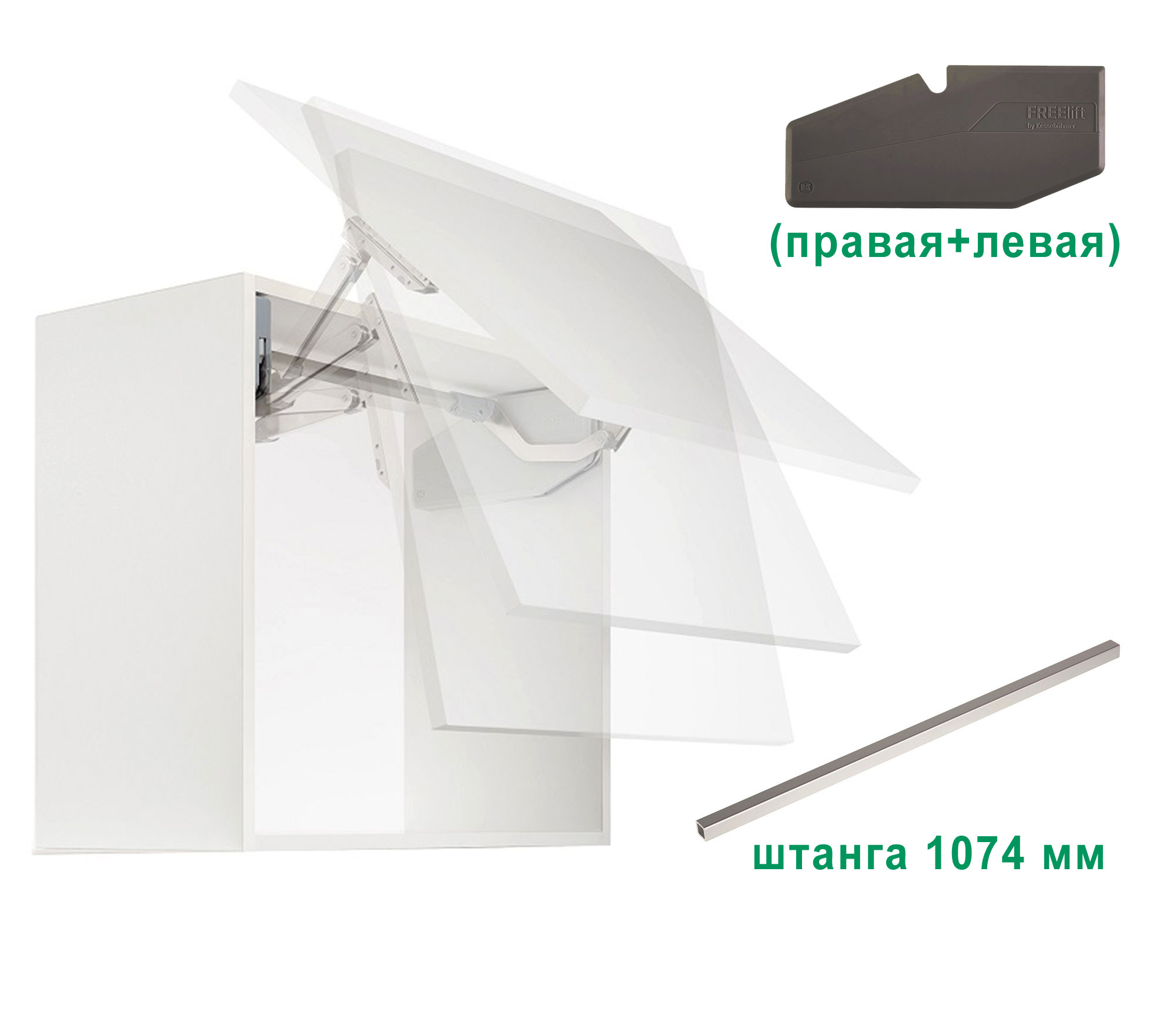 Комплект: Подъемник ФриСвинг S6sw H670 - 800 мм 5,3-11,3 кг крышки антрацит фасад 1200 Kessebohmer | официальный магазин